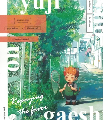 [tasogare lemonade (Tsi)] Yuuji no Ongaeshi – Jujutsu Kaisen dj [Eng]
