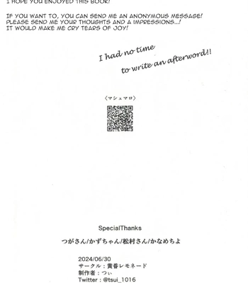 [tasogare lemonade (Tsi)] Yuuji no Ongaeshi – Jujutsu Kaisen dj [Eng] — 047