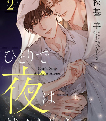 [Matsumoto Yoh] Hitori de yoru wa koe rarenai [Eng] (update c.3) — 035