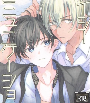 [Shiraai (Ramuko)] Noisy Communication – Detective Conan dj [JP]