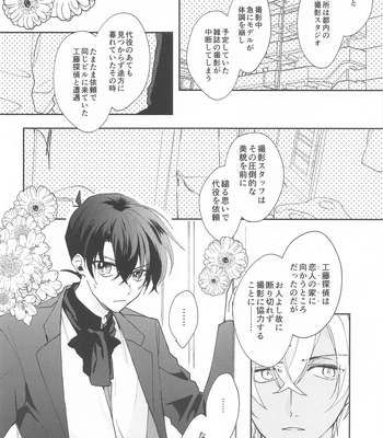 [Shiraai (Ramuko)] Noisy Communication – Detective Conan dj [JP] — 3