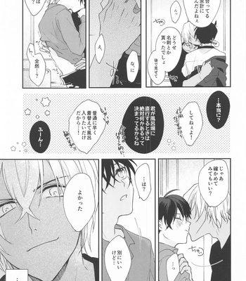 [Shiraai (Ramuko)] Noisy Communication – Detective Conan dj [JP] — 6