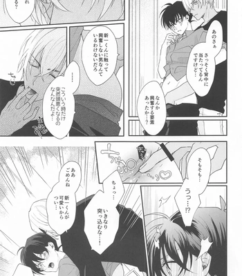 [Shiraai (Ramuko)] Noisy Communication – Detective Conan dj [JP] — 8