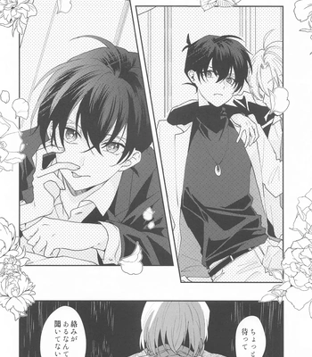 [Shiraai (Ramuko)] Noisy Communication – Detective Conan dj [JP] — 15