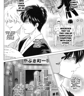 [mucci] Onapet – Gintama dj [Eng] — 11