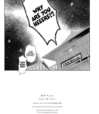 [mucci] Onapet – Gintama dj [Eng] — 021