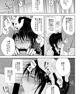 [Yadokugaeru (locon)] Shounen Surrender Prequel – Shounen Kanraku Zenjitsutan [JP] — 2