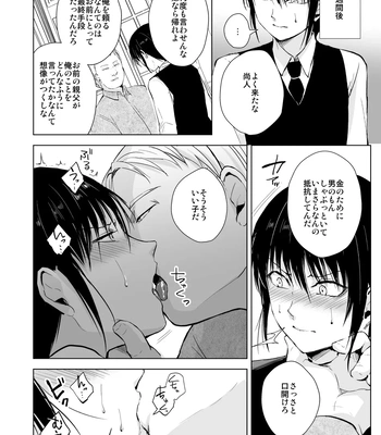 [Yadokugaeru (locon)] Shounen Surrender Prequel – Shounen Kanraku Zenjitsutan [JP] — 3