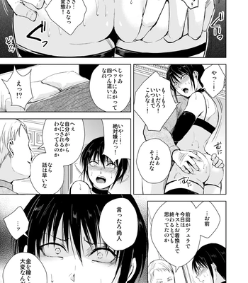 [Yadokugaeru (locon)] Shounen Surrender Prequel – Shounen Kanraku Zenjitsutan [JP] — 6