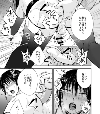 [Yadokugaeru (locon)] Shounen Surrender Prequel – Shounen Kanraku Zenjitsutan [JP] — 8