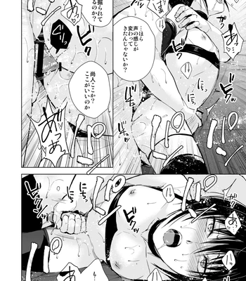 [Yadokugaeru (locon)] Shounen Surrender Prequel – Shounen Kanraku Zenjitsutan [JP] — 13