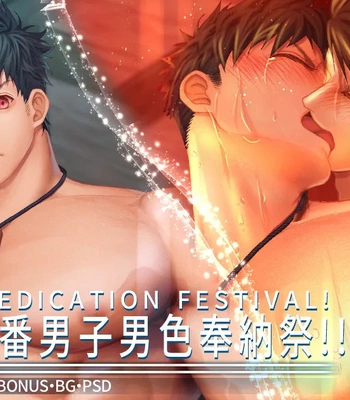 [Haruaki] 2024.02 First boy dedication festival!