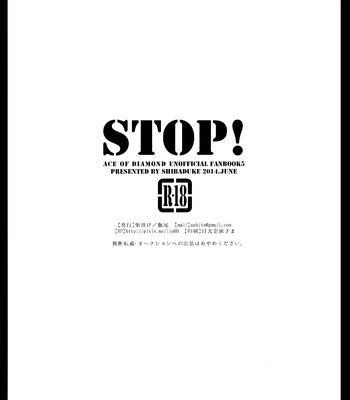 [Shibaduke (Iio)] Stop! – Daiya no Ace dj [Eng] — 031