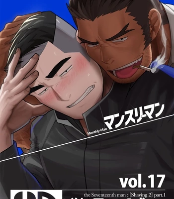 [Maou Abutan/ Studio fll350l] vol 17