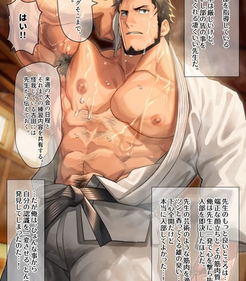 [nullQ] Judo Sensei no Himitsu — 2