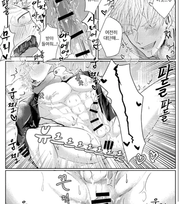 [Mission] Mother’s Milk – Jujutsu Kaisen dj [Kr] — 019