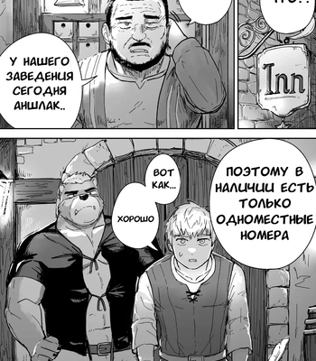 [Saikoro de Kimerusouchi] Aibou Gachimuchi Kemonohito Senshi to Aibou Ijou ni Naru Hanashi [russian]{Merkonis} — 3