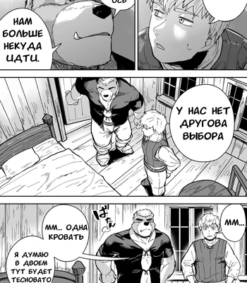 [Saikoro de Kimerusouchi] Aibou Gachimuchi Kemonohito Senshi to Aibou Ijou ni Naru Hanashi [russian]{Merkonis} — 4