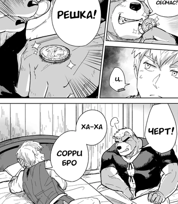 [Saikoro de Kimerusouchi] Aibou Gachimuchi Kemonohito Senshi to Aibou Ijou ni Naru Hanashi [russian]{Merkonis} — 5