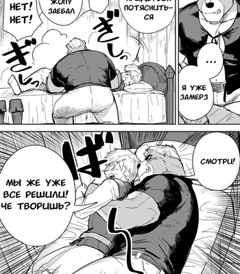[Saikoro de Kimerusouchi] Aibou Gachimuchi Kemonohito Senshi to Aibou Ijou ni Naru Hanashi [russian]{Merkonis} — 6
