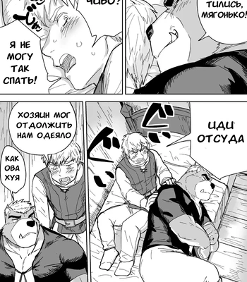 [Saikoro de Kimerusouchi] Aibou Gachimuchi Kemonohito Senshi to Aibou Ijou ni Naru Hanashi [russian]{Merkonis} — 7