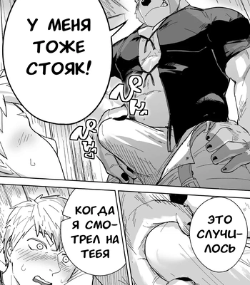 [Saikoro de Kimerusouchi] Aibou Gachimuchi Kemonohito Senshi to Aibou Ijou ni Naru Hanashi [russian]{Merkonis} — 10