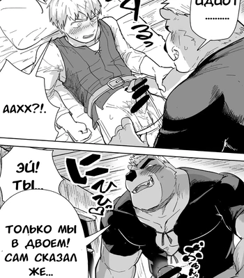 [Saikoro de Kimerusouchi] Aibou Gachimuchi Kemonohito Senshi to Aibou Ijou ni Naru Hanashi [russian]{Merkonis} — 12