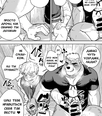 [Saikoro de Kimerusouchi] Aibou Gachimuchi Kemonohito Senshi to Aibou Ijou ni Naru Hanashi [russian]{Merkonis} — 13