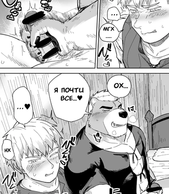 [Saikoro de Kimerusouchi] Aibou Gachimuchi Kemonohito Senshi to Aibou Ijou ni Naru Hanashi [russian]{Merkonis} — 14