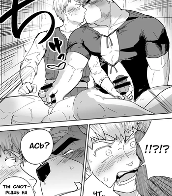 [Saikoro de Kimerusouchi] Aibou Gachimuchi Kemonohito Senshi to Aibou Ijou ni Naru Hanashi [russian]{Merkonis} — 17