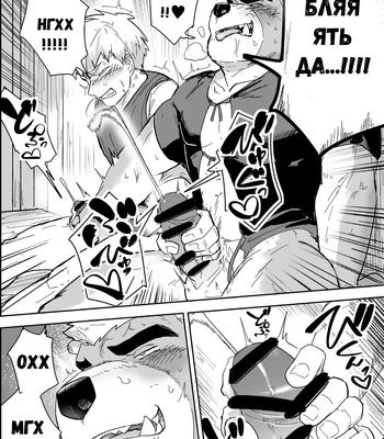 [Saikoro de Kimerusouchi] Aibou Gachimuchi Kemonohito Senshi to Aibou Ijou ni Naru Hanashi [russian]{Merkonis} — 019
