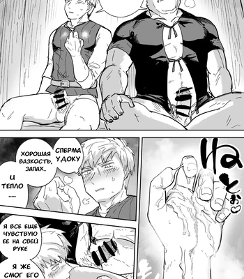 [Saikoro de Kimerusouchi] Aibou Gachimuchi Kemonohito Senshi to Aibou Ijou ni Naru Hanashi [russian]{Merkonis} — 020