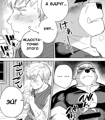 [Saikoro de Kimerusouchi] Aibou Gachimuchi Kemonohito Senshi to Aibou Ijou ni Naru Hanashi [russian]{Merkonis} — 021