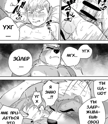 [Saikoro de Kimerusouchi] Aibou Gachimuchi Kemonohito Senshi to Aibou Ijou ni Naru Hanashi [russian]{Merkonis} — 026