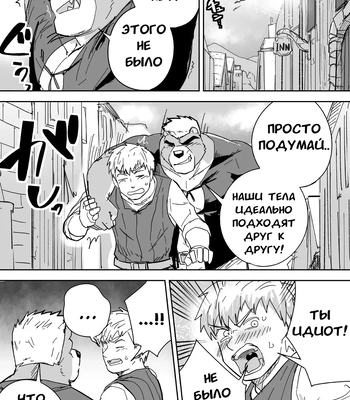 [Saikoro de Kimerusouchi] Aibou Gachimuchi Kemonohito Senshi to Aibou Ijou ni Naru Hanashi [russian]{Merkonis} — 033