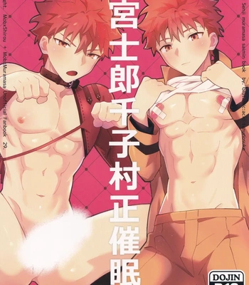 [GLUTAMIC ACID (Tanunosuke)] Emiya Shirou Senji Muramasa Saimin Hon – Fate/Grand Order dj [Eng] — 001