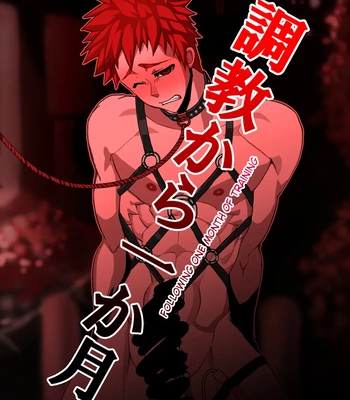 [Giman No Hakoniwa] Pivix Oneshot DK Training Diary [Eng] — 6