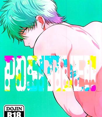 [R Kaneda] Positive 2 – Gintama dj [KR]