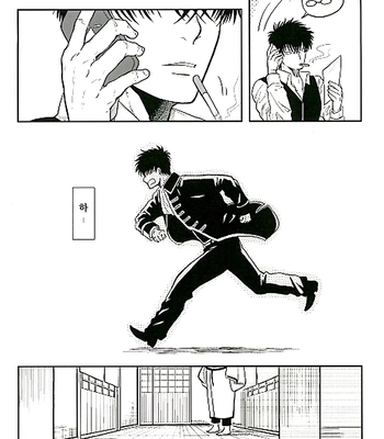 [R Kaneda] Positive 2 – Gintama dj [KR] — 021
