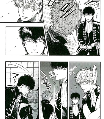 [R Kaneda] Positive 2 – Gintama dj [KR] — 4