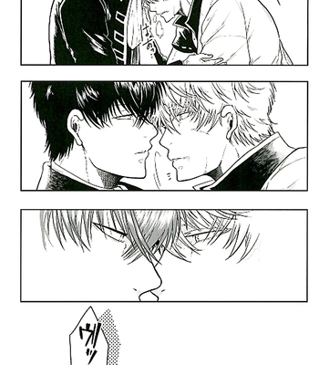 [R Kaneda] Positive 2 – Gintama dj [KR] — 8