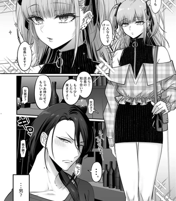 [NUH (Morino Bambi)] Do-S Otokonoko x Mesu Onii-san [JP] — 6
