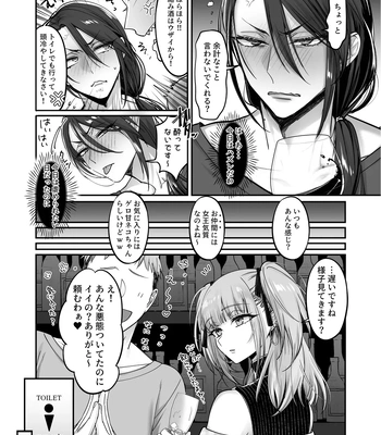 [NUH (Morino Bambi)] Do-S Otokonoko x Mesu Onii-san [JP] — 8