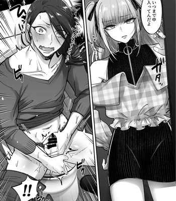 [NUH (Morino Bambi)] Do-S Otokonoko x Mesu Onii-san [JP] — 10
