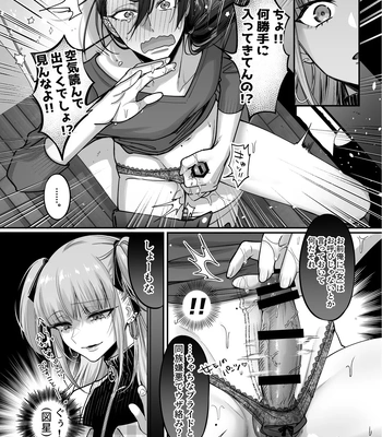[NUH (Morino Bambi)] Do-S Otokonoko x Mesu Onii-san [JP] — 11