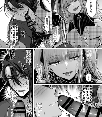 [NUH (Morino Bambi)] Do-S Otokonoko x Mesu Onii-san [JP] — 14