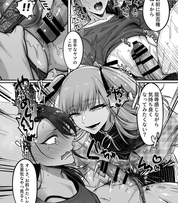 [NUH (Morino Bambi)] Do-S Otokonoko x Mesu Onii-san [JP] — 15