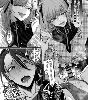 [NUH (Morino Bambi)] Do-S Otokonoko x Mesu Onii-san [JP] — 16