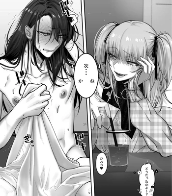 [NUH (Morino Bambi)] Do-S Otokonoko x Mesu Onii-san [JP] — 029