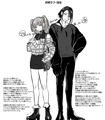 [NUH (Morino Bambi)] Do-S Otokonoko x Mesu Onii-san [JP] — 032